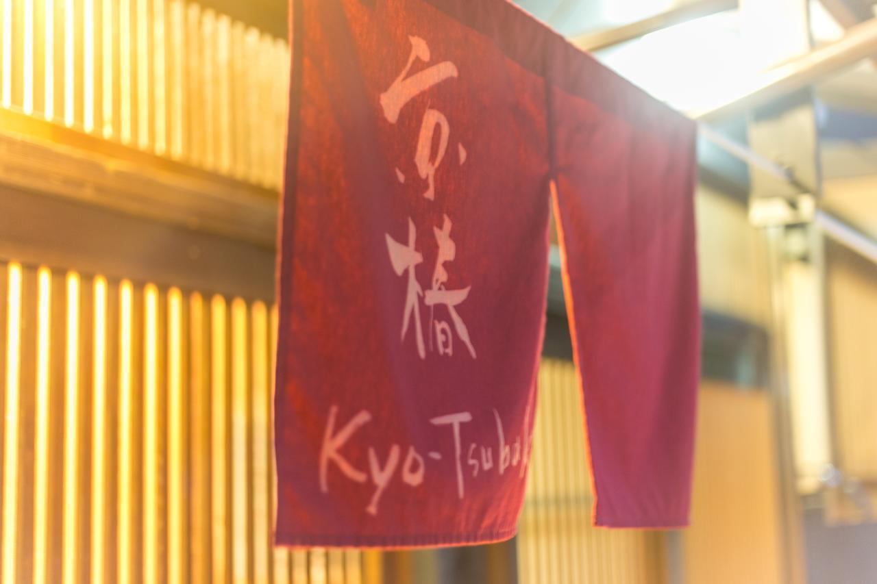 Villa Kyoto Kyo-Tsubaki Exterior foto